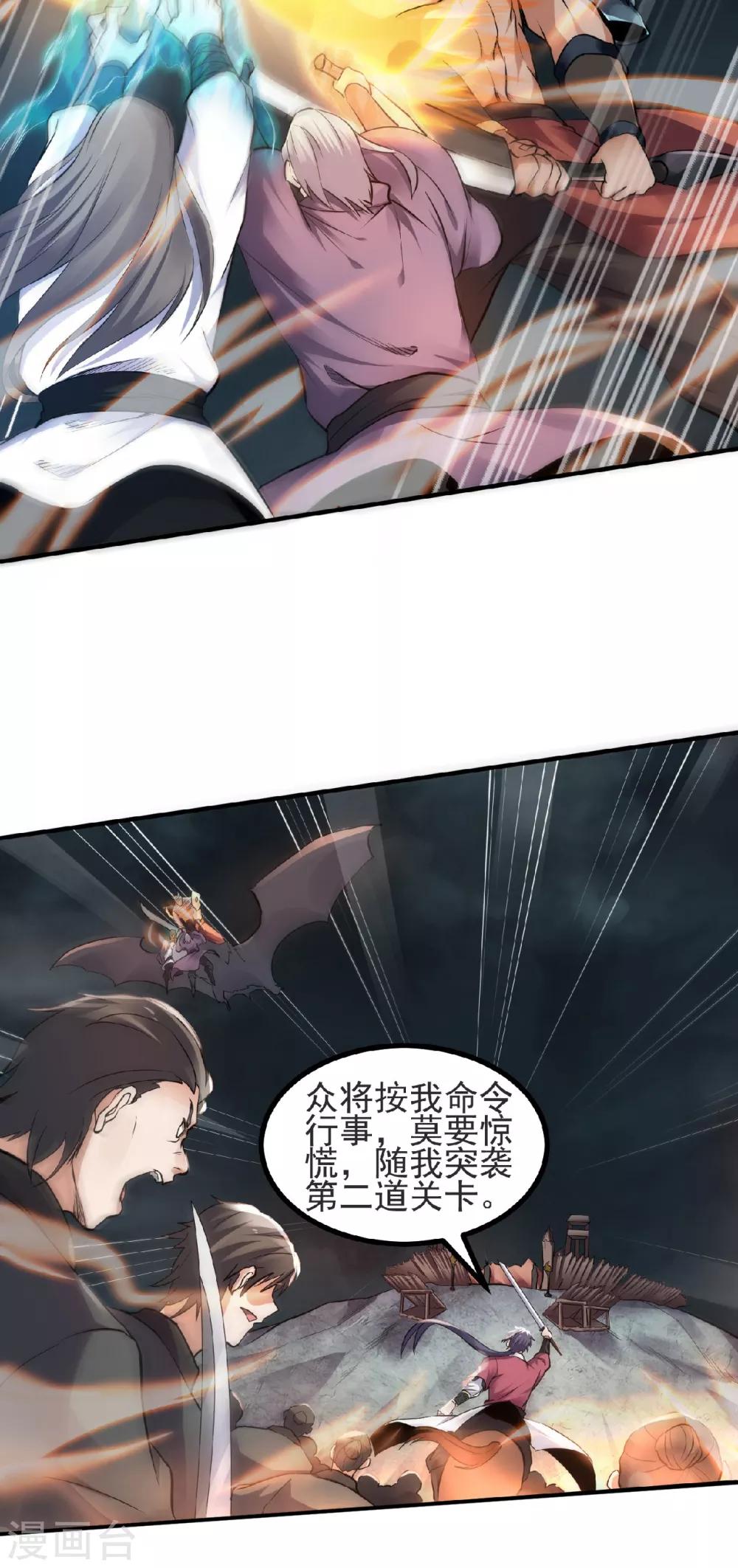 第24话 将士们！随我杀过去！-第25话