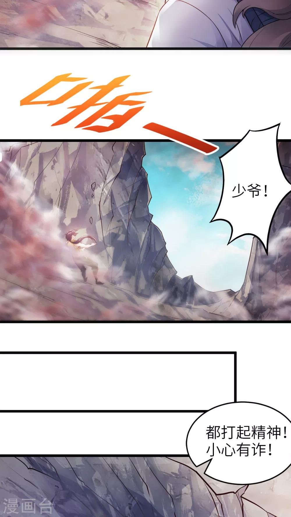 第28话 击败魔军-第29话