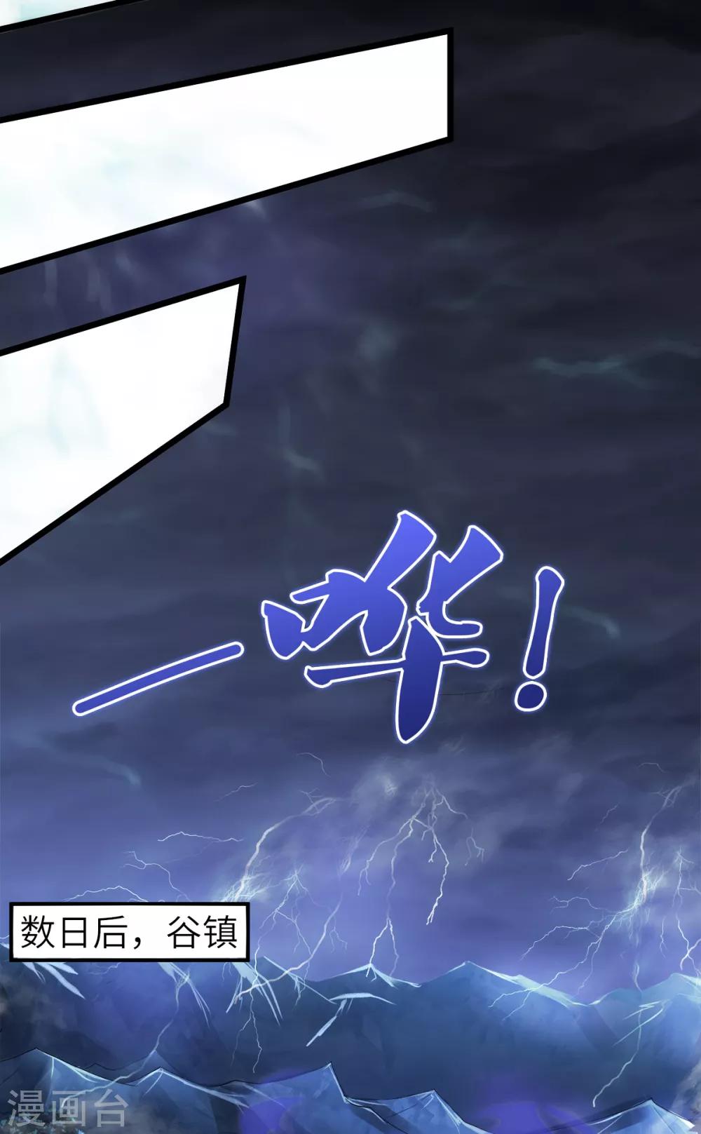 第30话 魔族进攻-第31话
