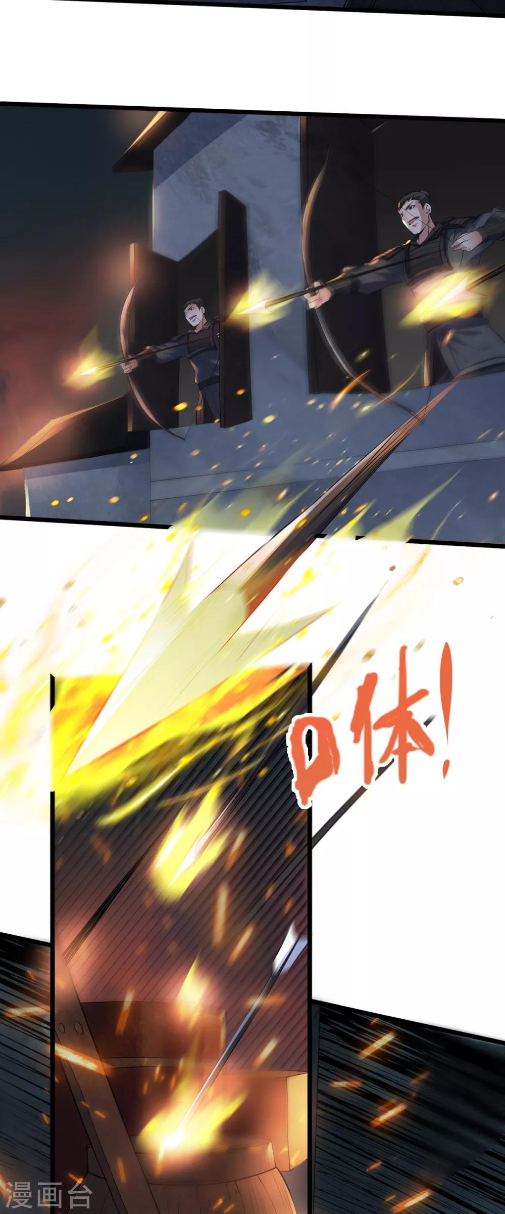 第30话 魔族进攻-第31话