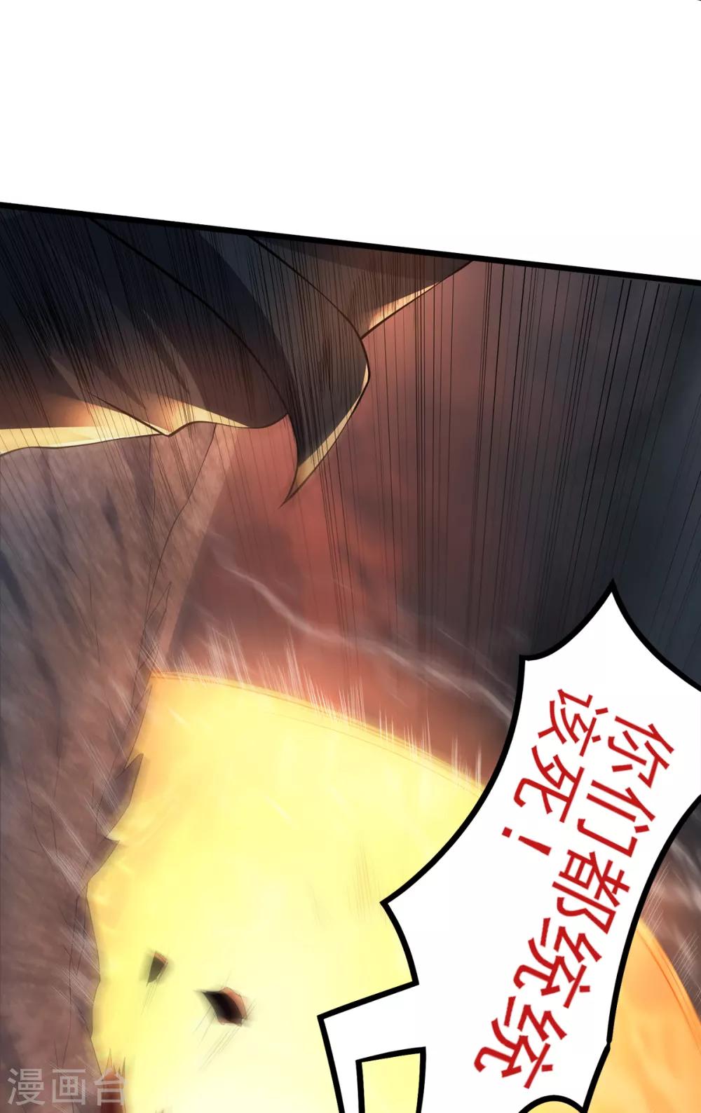 第30话 魔族进攻-第31话