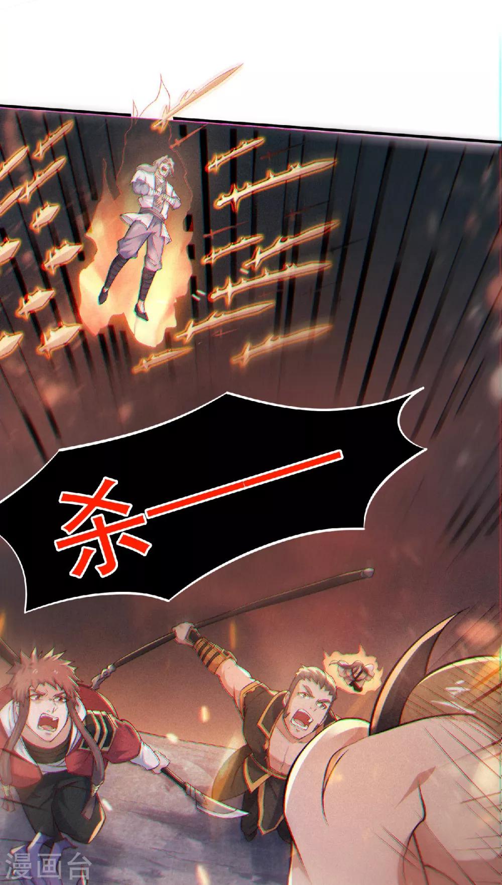 第32话 忠伯战死，妖王渡劫-第33话