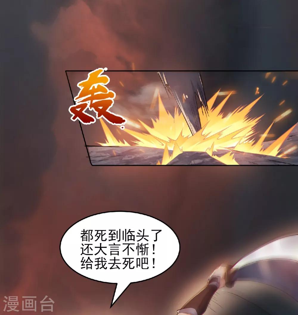 第32话 忠伯战死，妖王渡劫-第33话