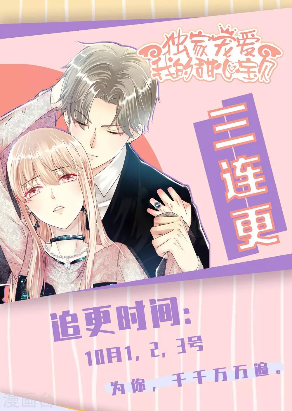 第32话 忠伯战死，妖王渡劫-第33话