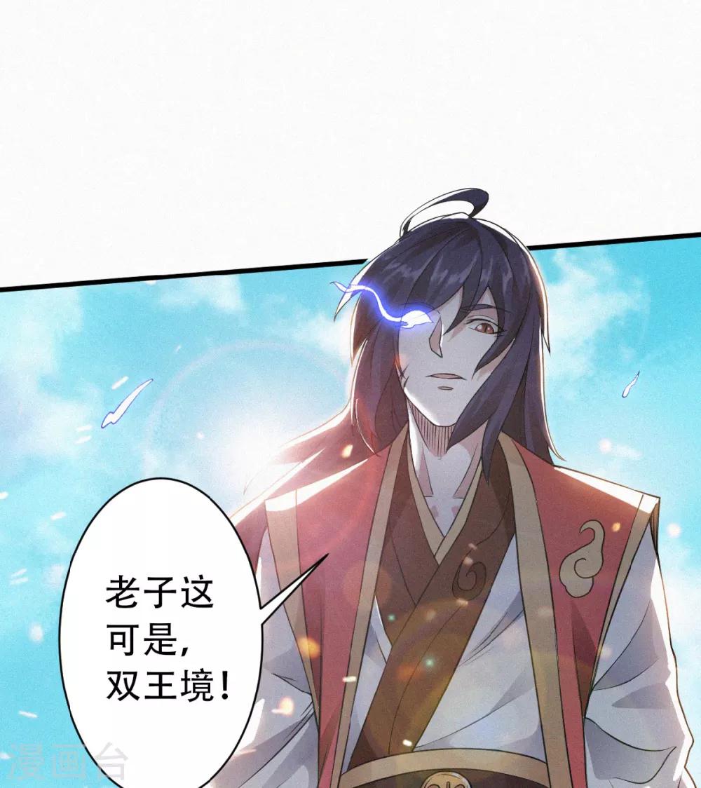 第34话 斩杀魔王，敌阵冲杀(1/2)-第35话