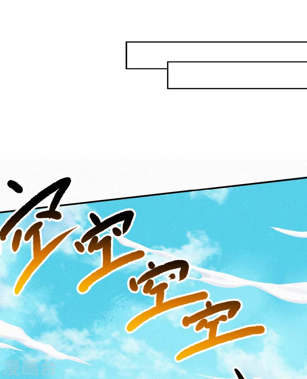 第34话 斩杀魔王，敌阵冲杀(1/2)-第35话
