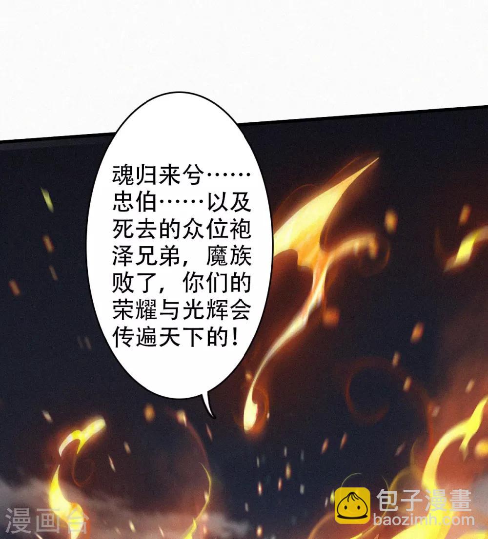 第36话 姚跃面圣，恶相抢功-第37话