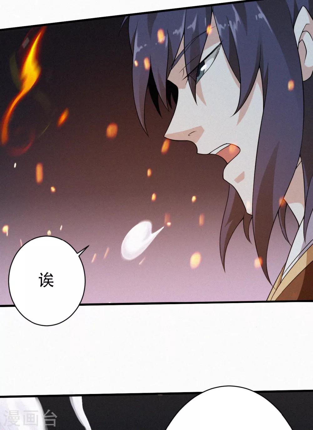第36话 姚跃面圣，恶相抢功-第37话