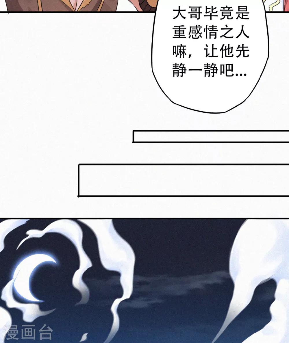 第36话 姚跃面圣，恶相抢功-第37话