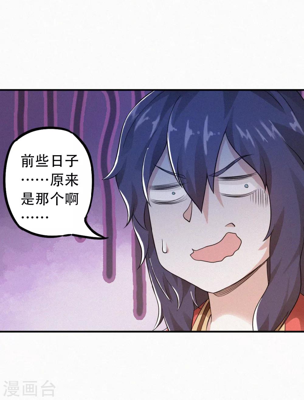 第36话 姚跃面圣，恶相抢功-第37话