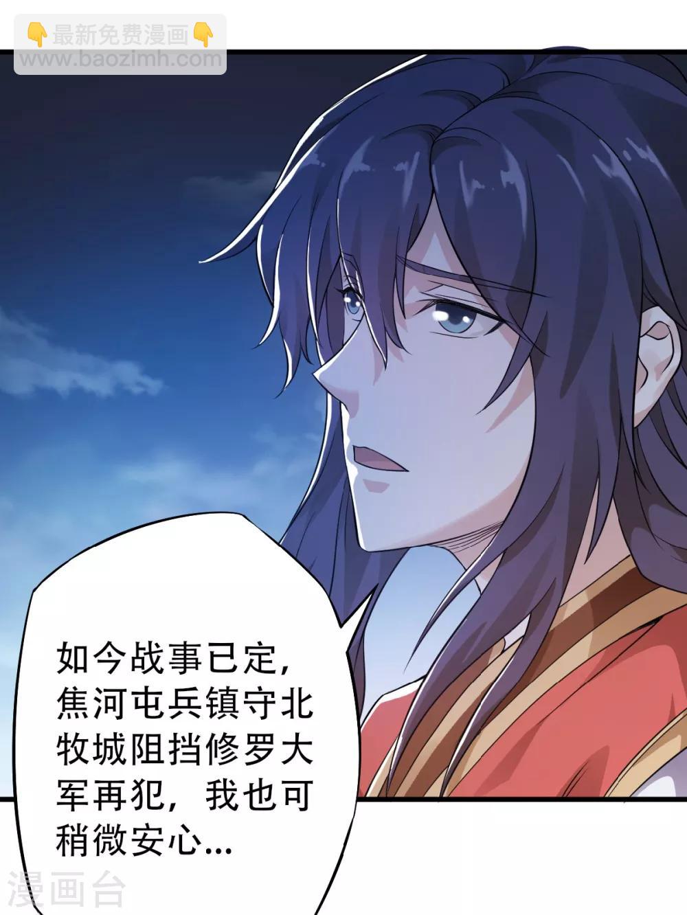 第36话 姚跃面圣，恶相抢功-第37话