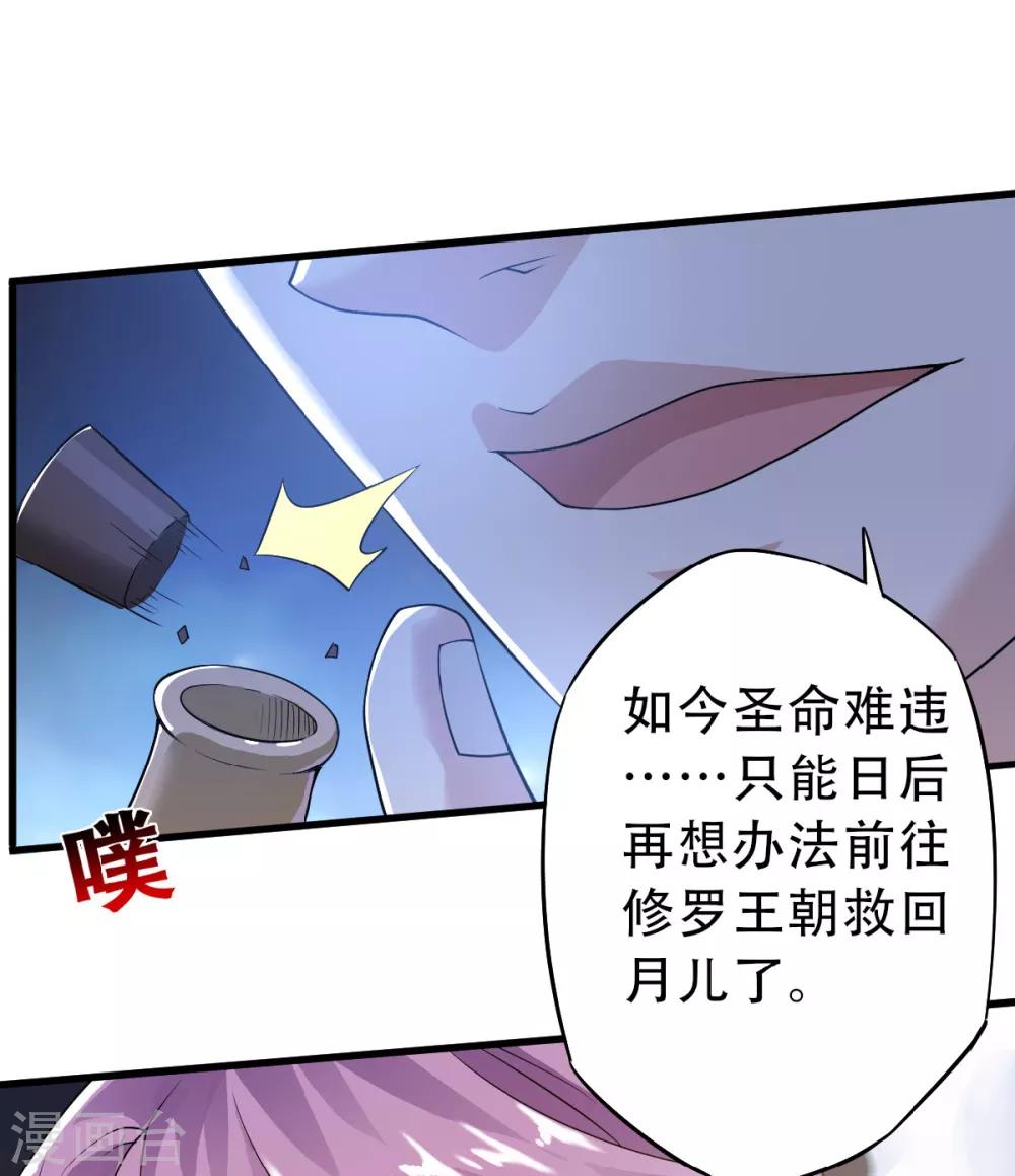 第36话 姚跃面圣，恶相抢功-第37话