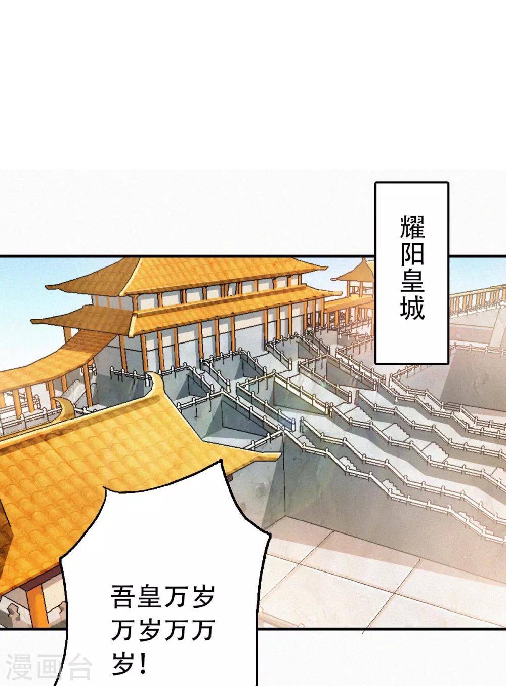 第36话 姚跃面圣，恶相抢功-第37话