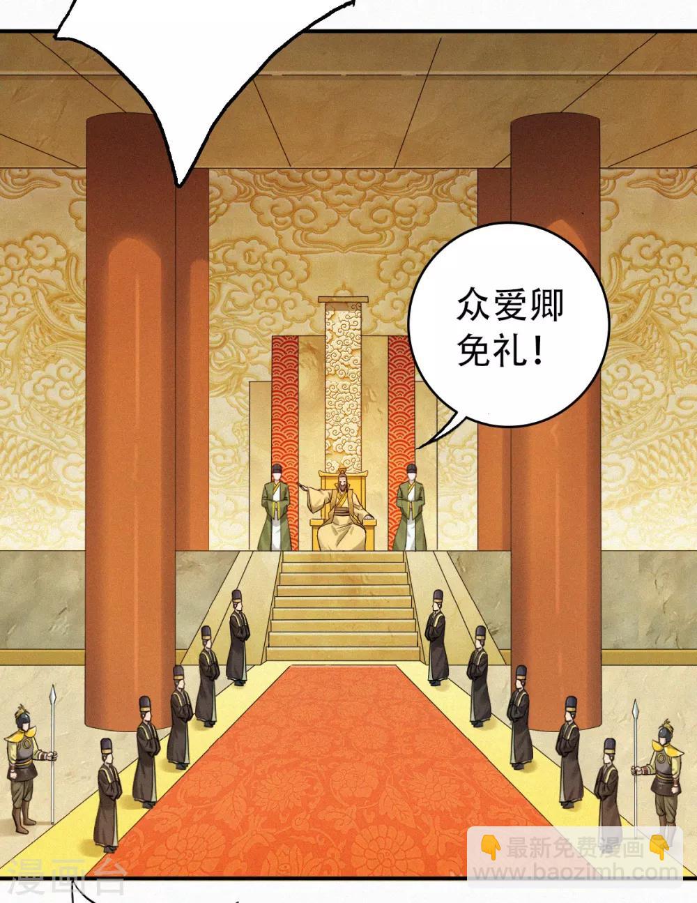 第36话 姚跃面圣，恶相抢功-第37话