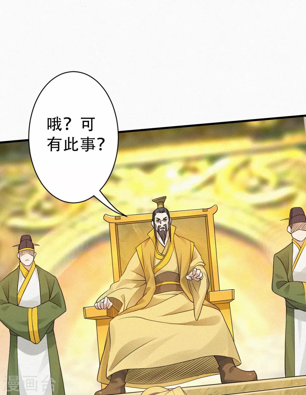 第36话 姚跃面圣，恶相抢功-第37话