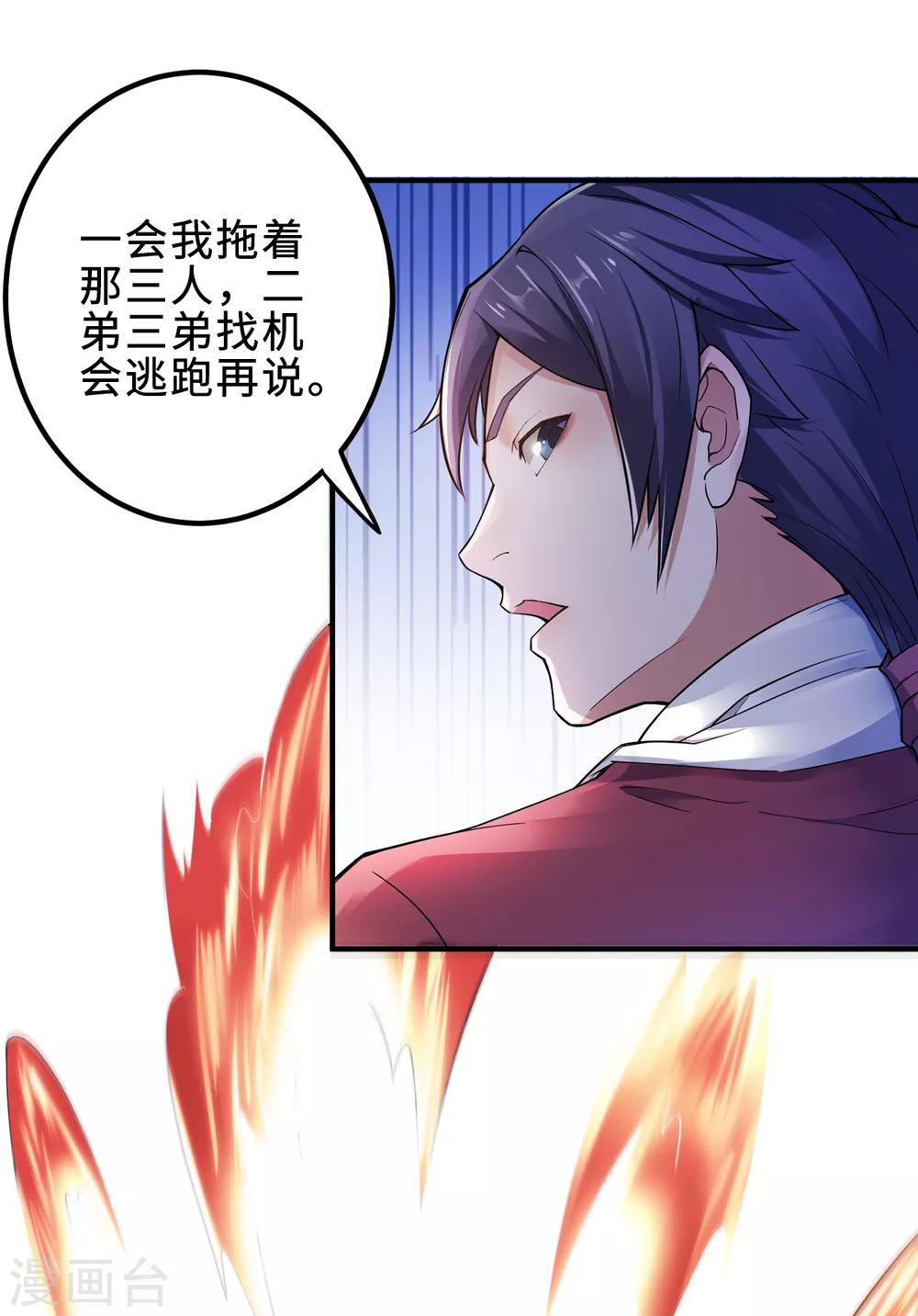第4话 毁尸灭迹-第5话