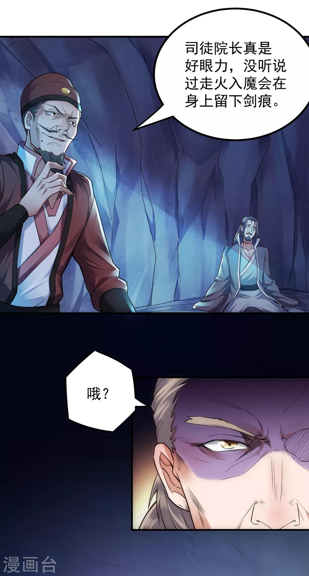 第4话 毁尸灭迹-第5话