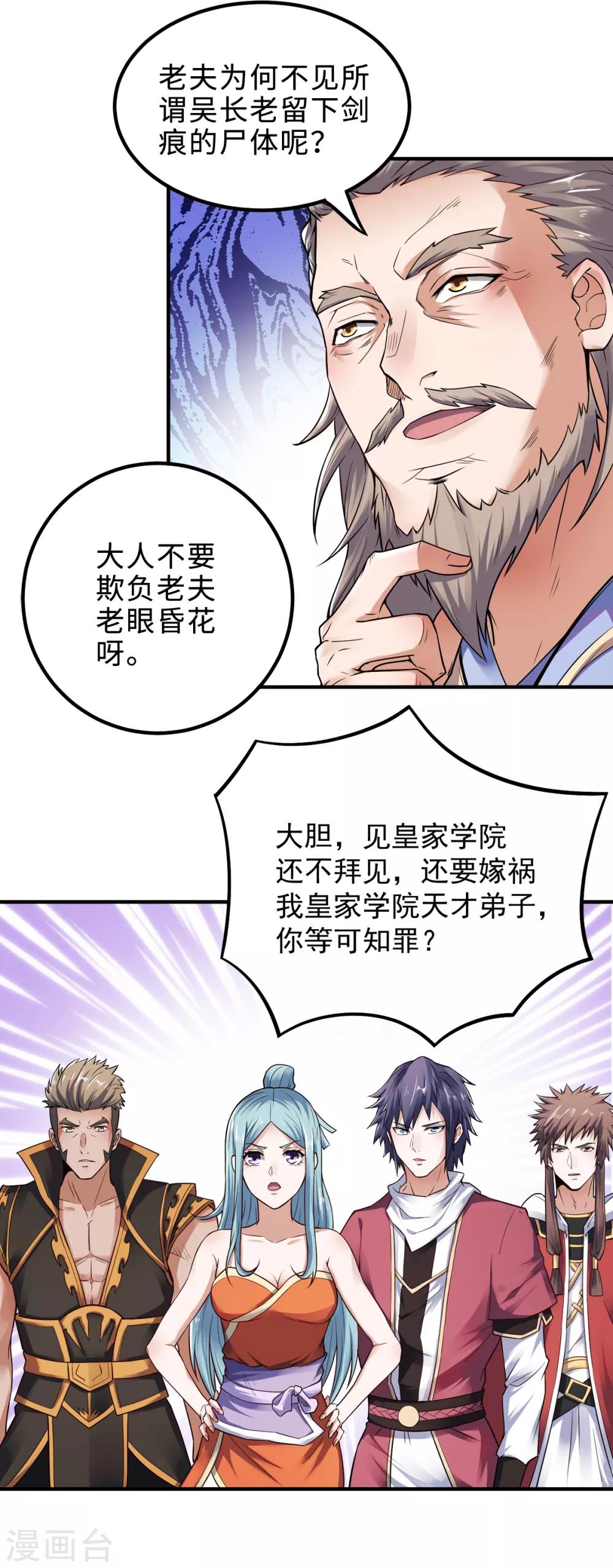 第4话 毁尸灭迹-第5话