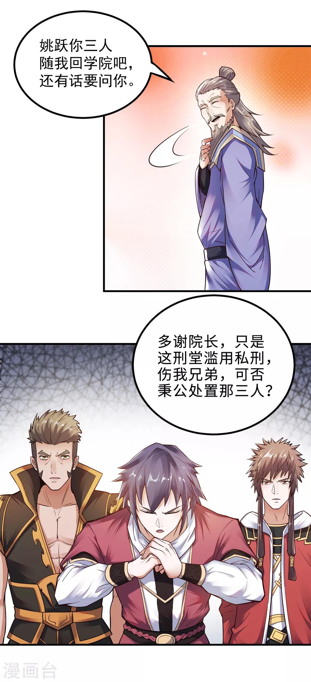 第4话 毁尸灭迹-第5话