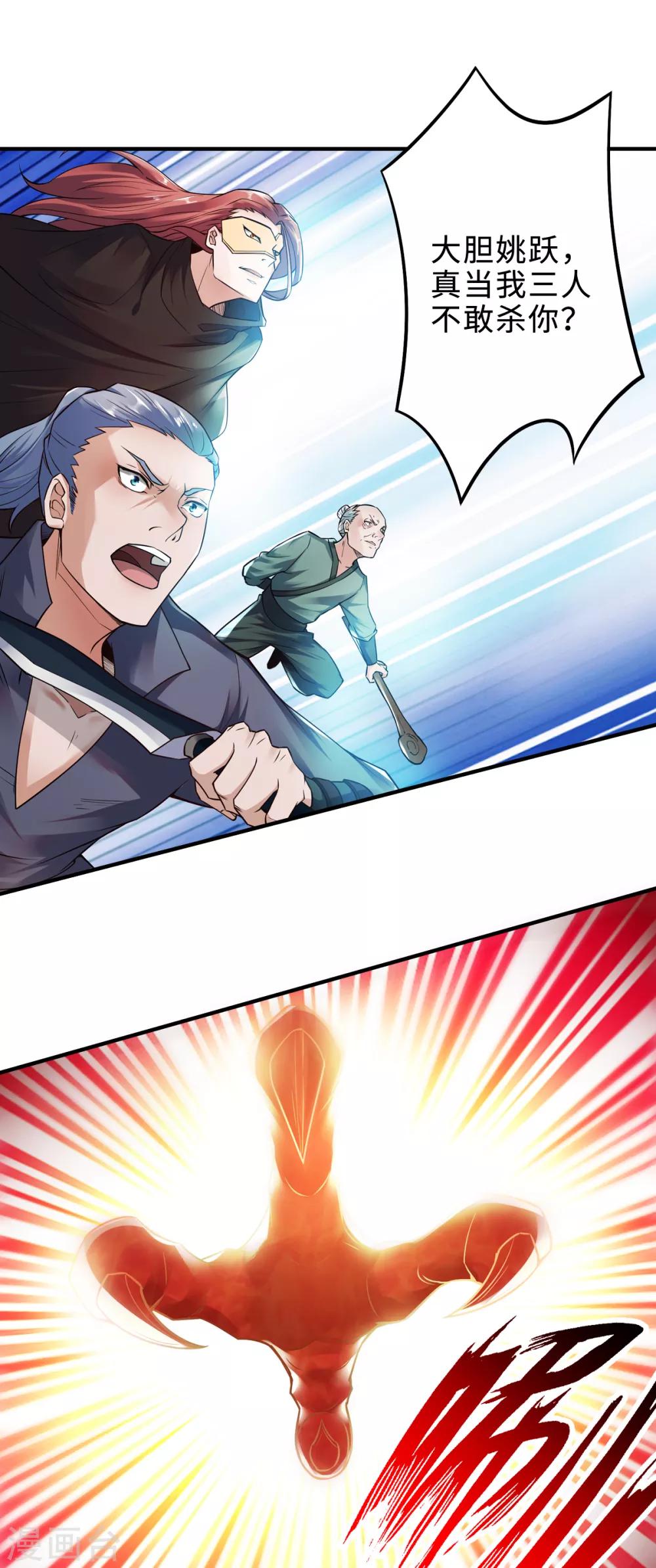 第4话 毁尸灭迹-第5话