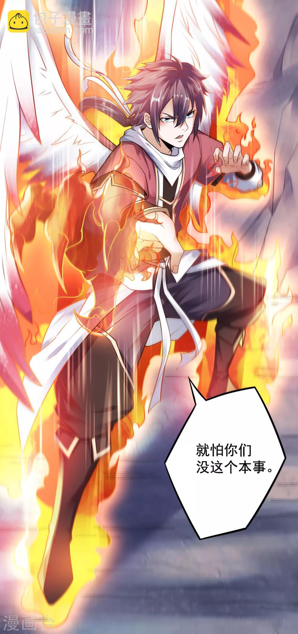 第4话 毁尸灭迹-第5话