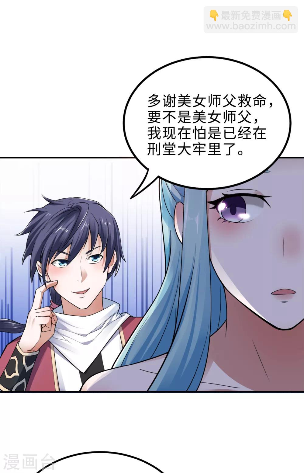 第4话 毁尸灭迹-第5话