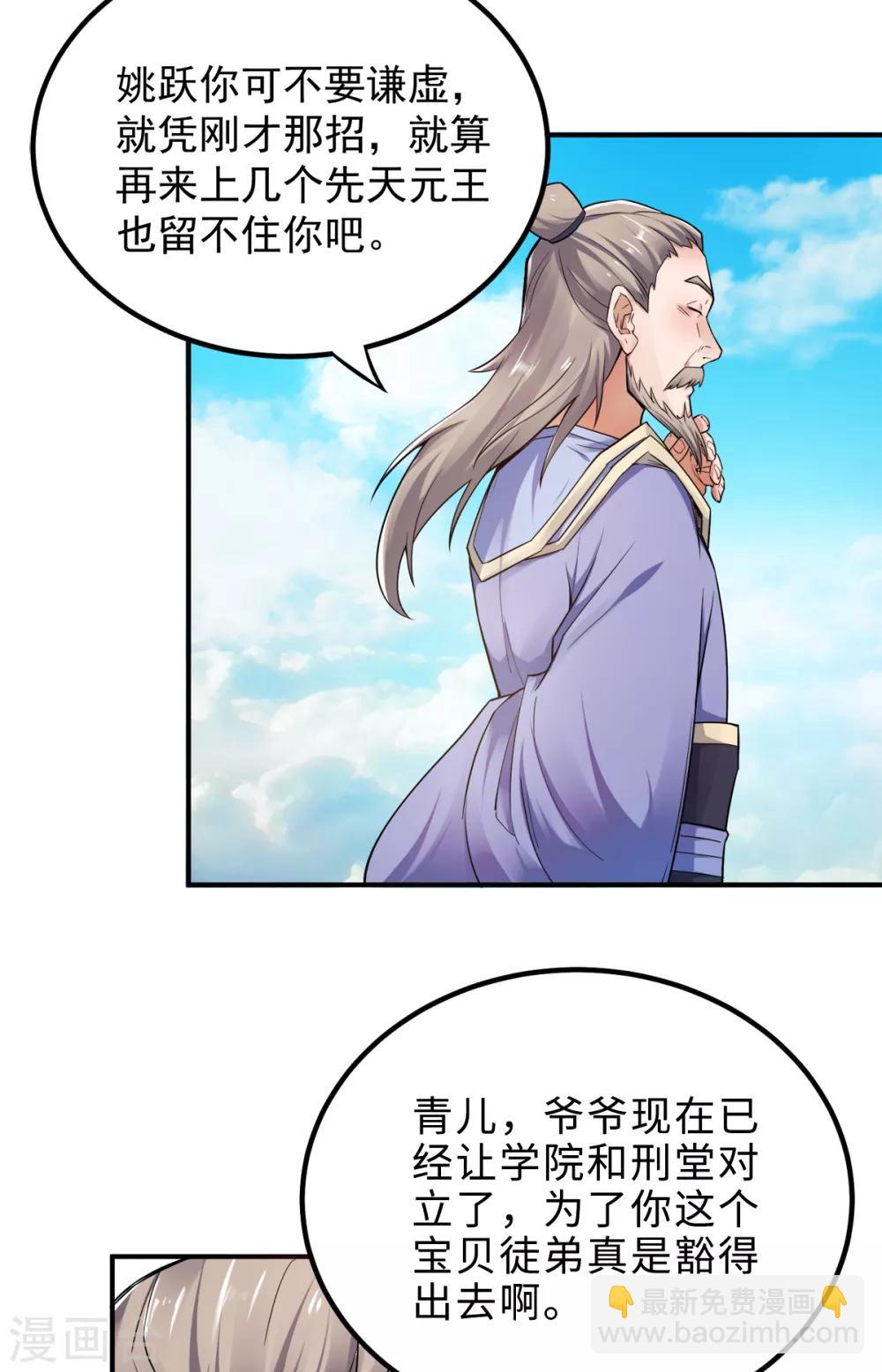 第4话 毁尸灭迹-第5话