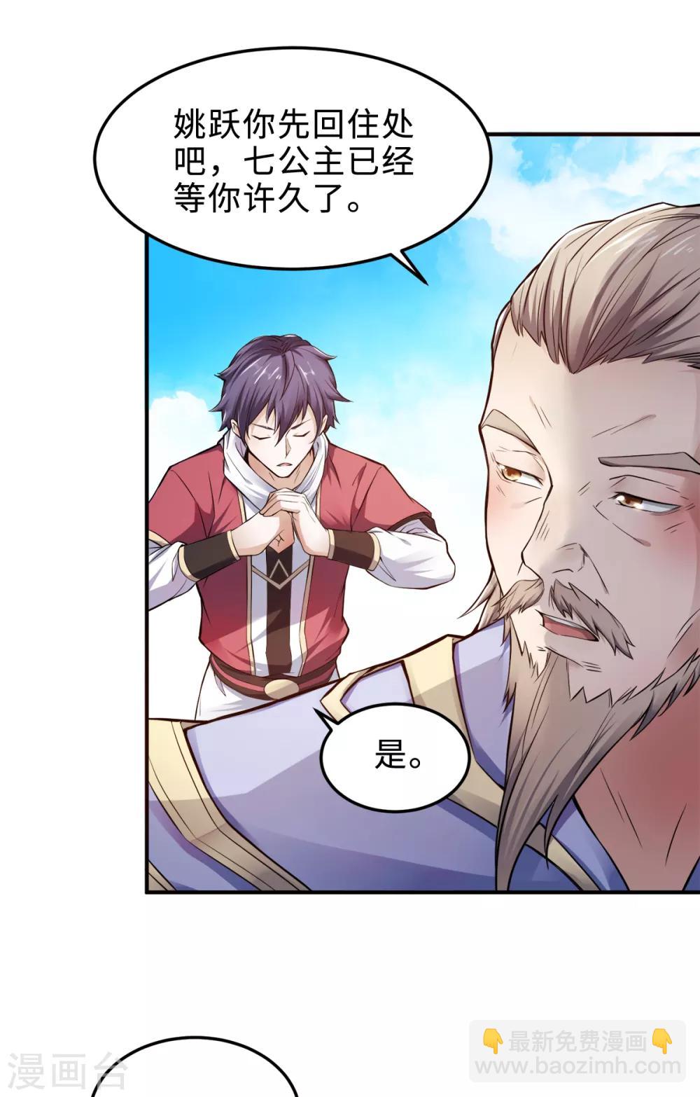 第4话 毁尸灭迹-第5话
