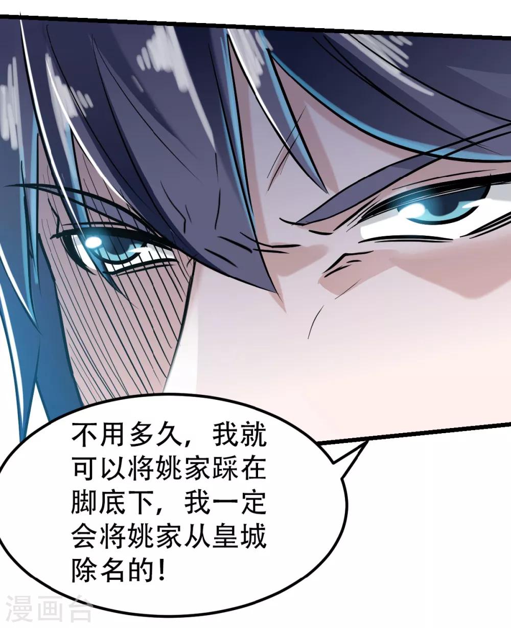 第39话 毕业比武大会-第41话