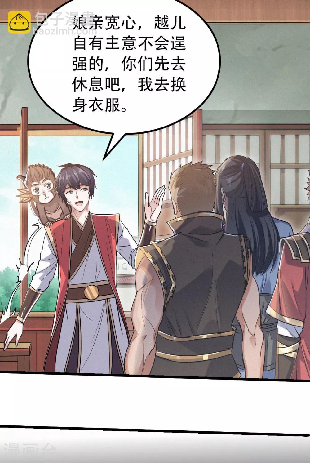 第39话 毕业比武大会-第41话
