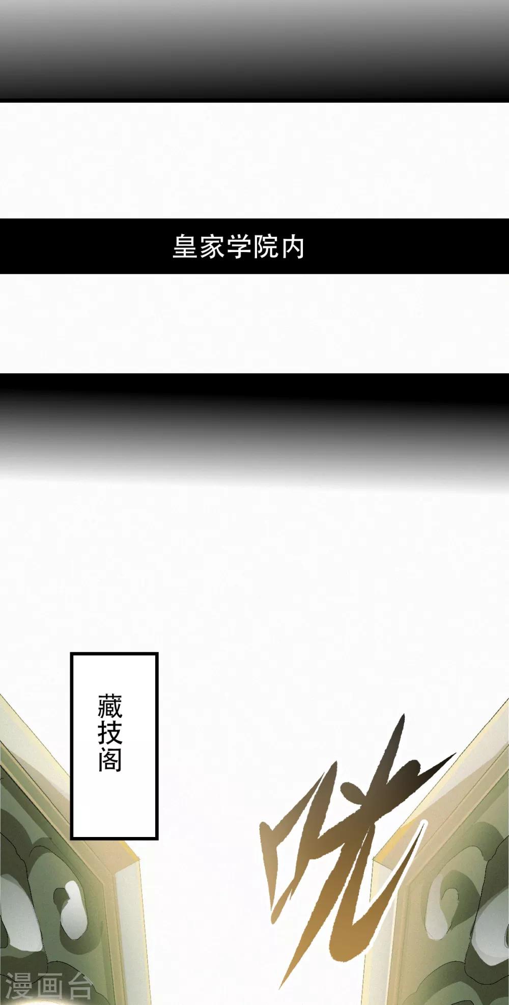 第39话 毕业比武大会-第41话