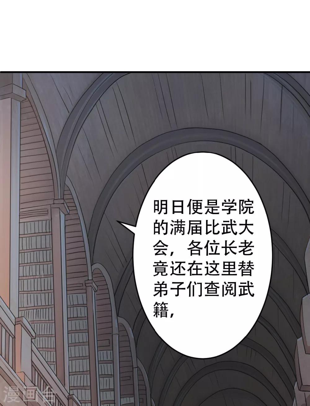 第39话 毕业比武大会-第41话