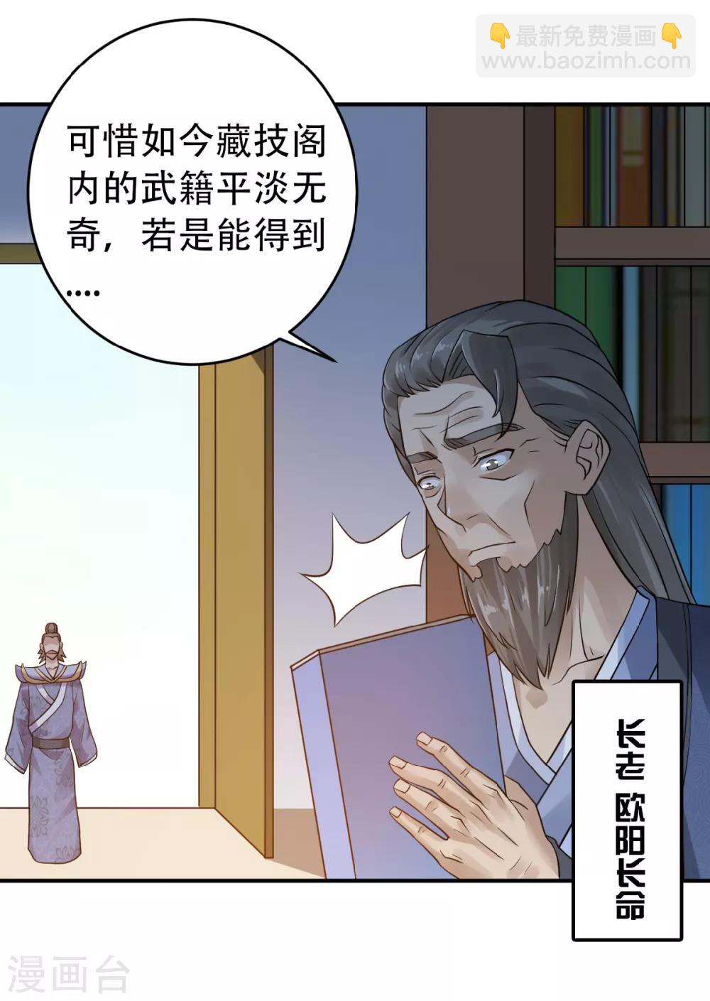 第39话 毕业比武大会-第41话