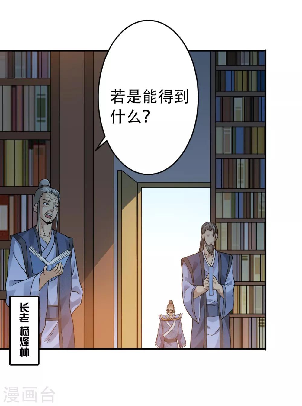 第39话 毕业比武大会-第41话
