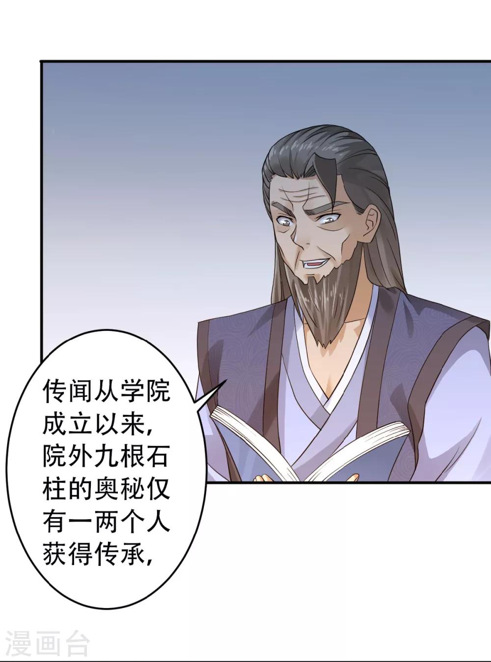 第39话 毕业比武大会-第41话