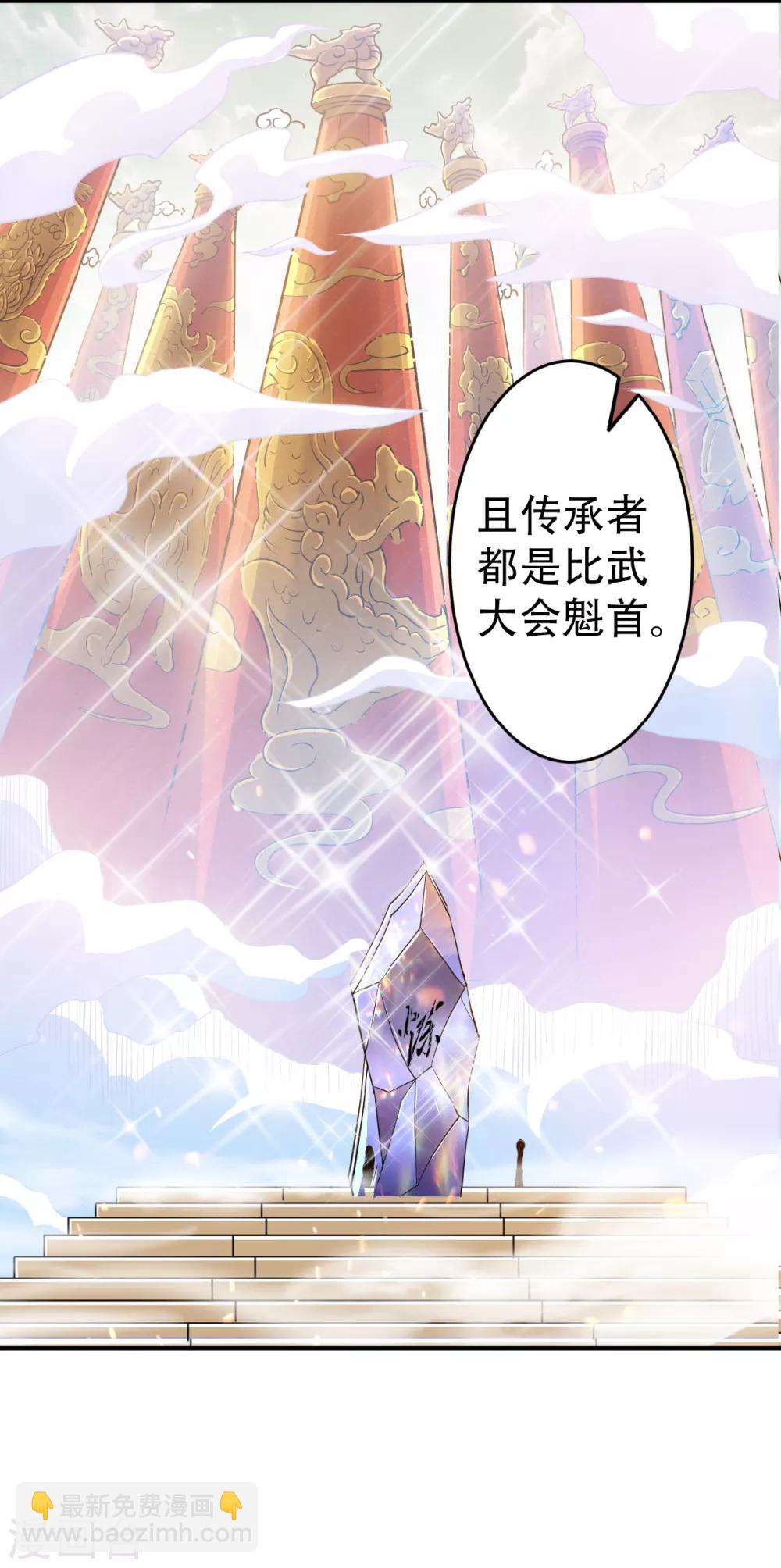 第39话 毕业比武大会-第41话