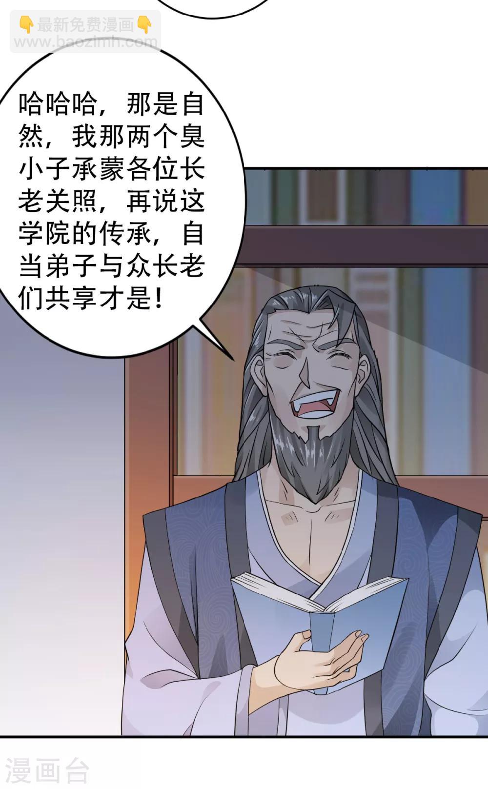 第39话 毕业比武大会-第41话