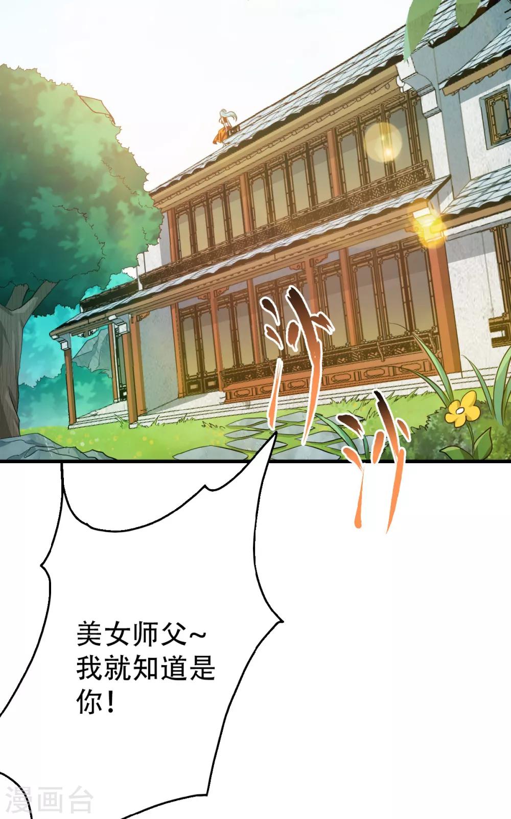 第39话 毕业比武大会-第41话