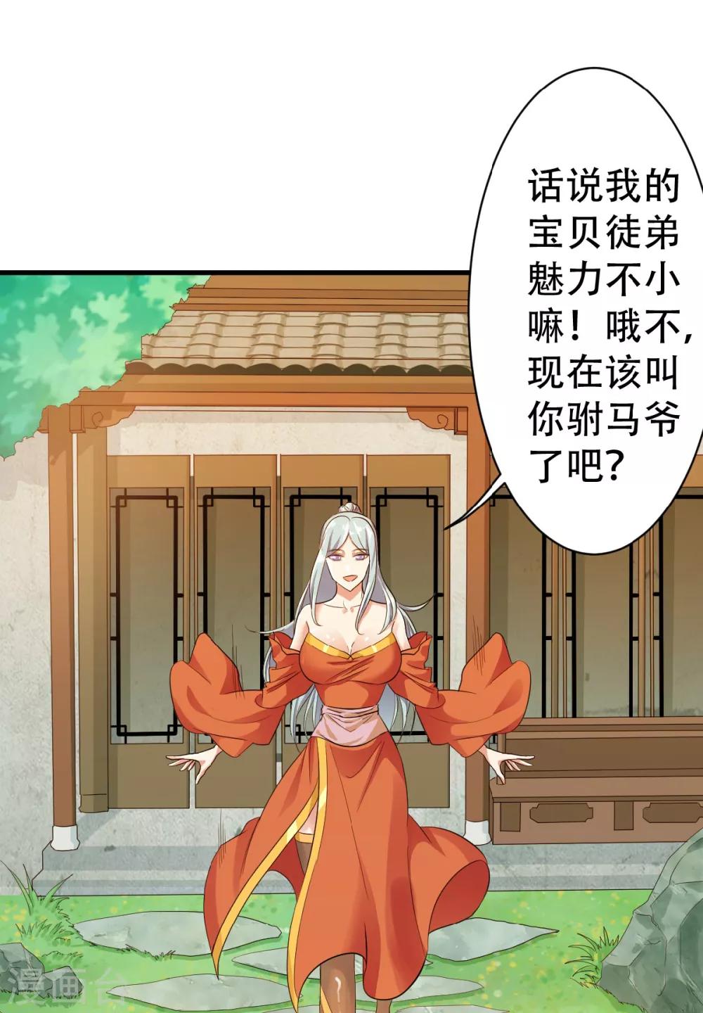第39话 毕业比武大会-第41话