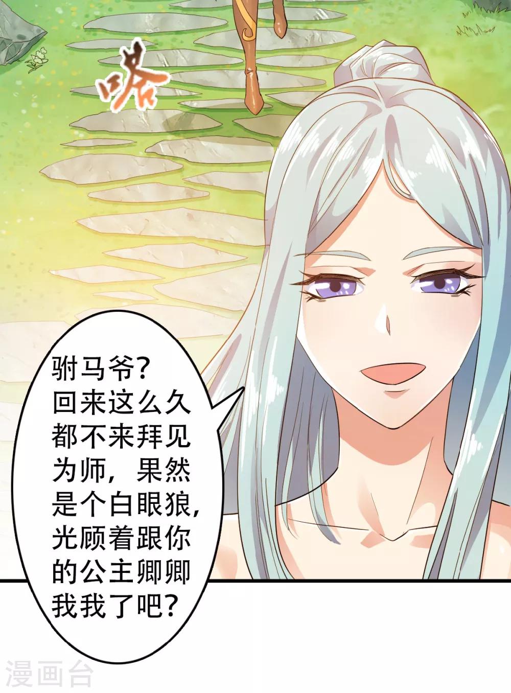 第39话 毕业比武大会-第41话