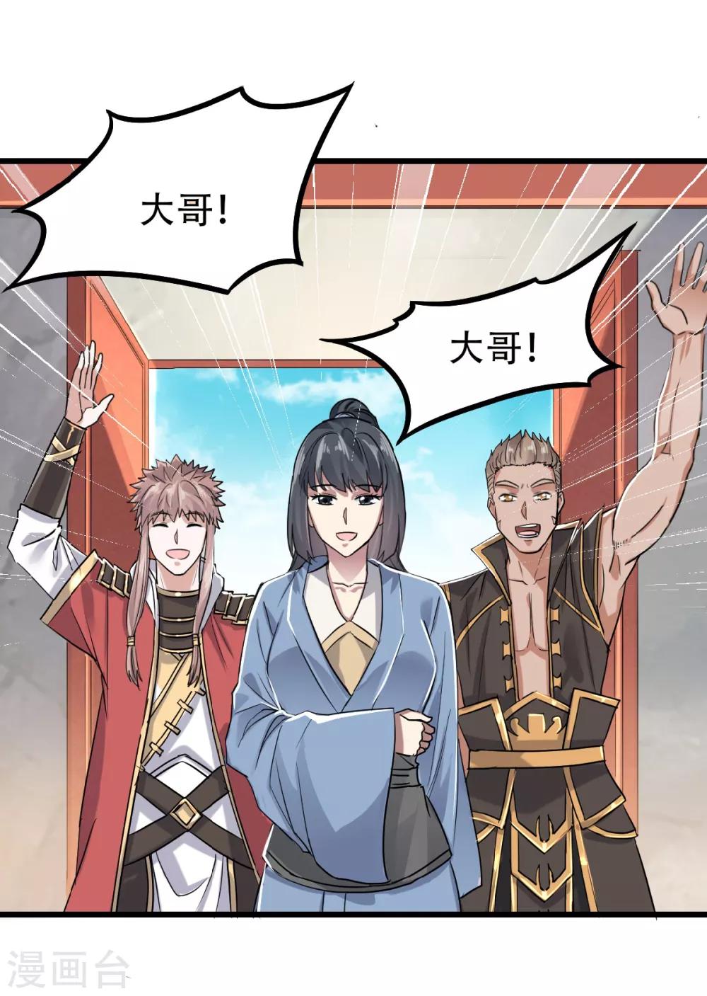 第39话 毕业比武大会-第41话