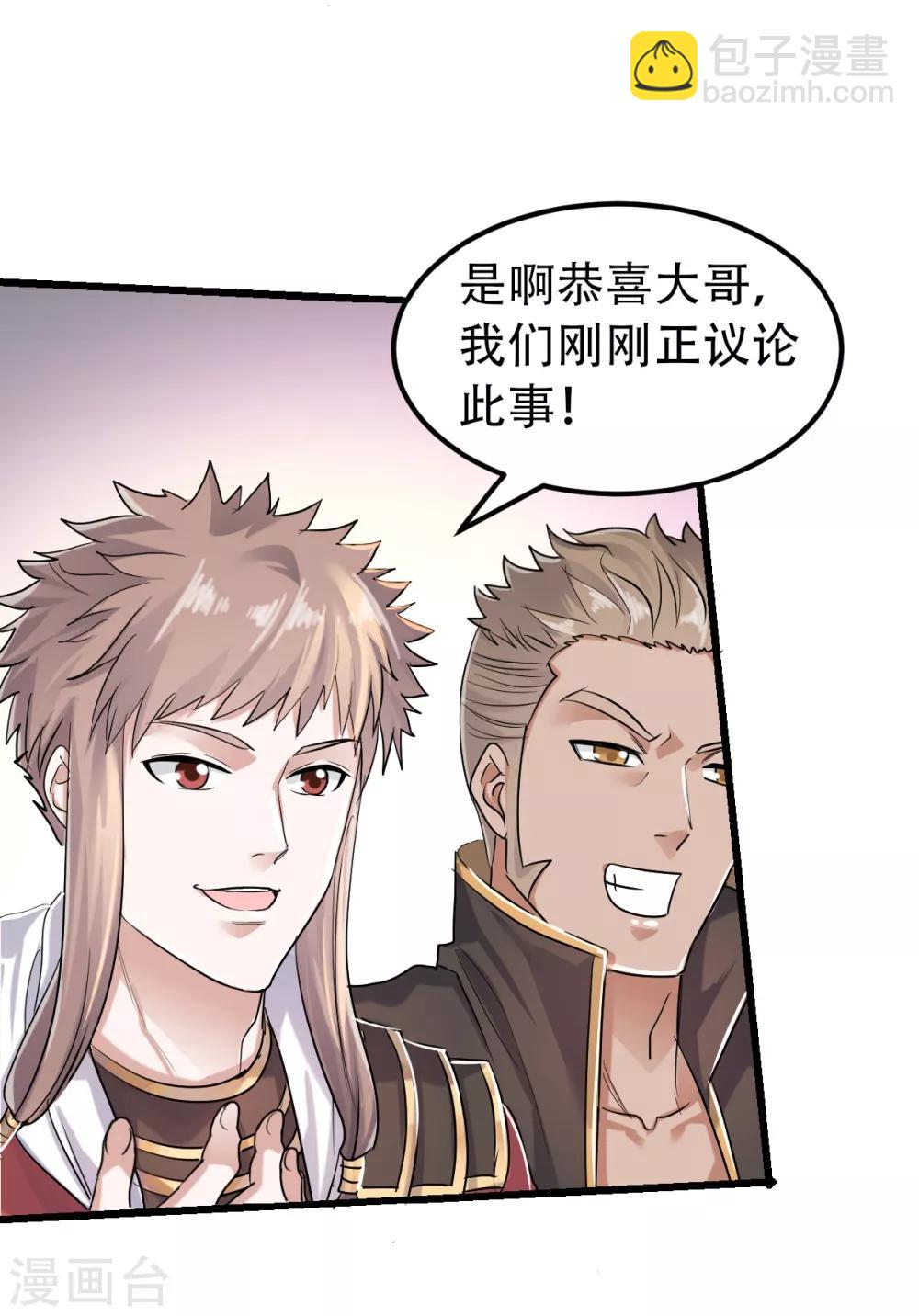 第39话 毕业比武大会-第41话