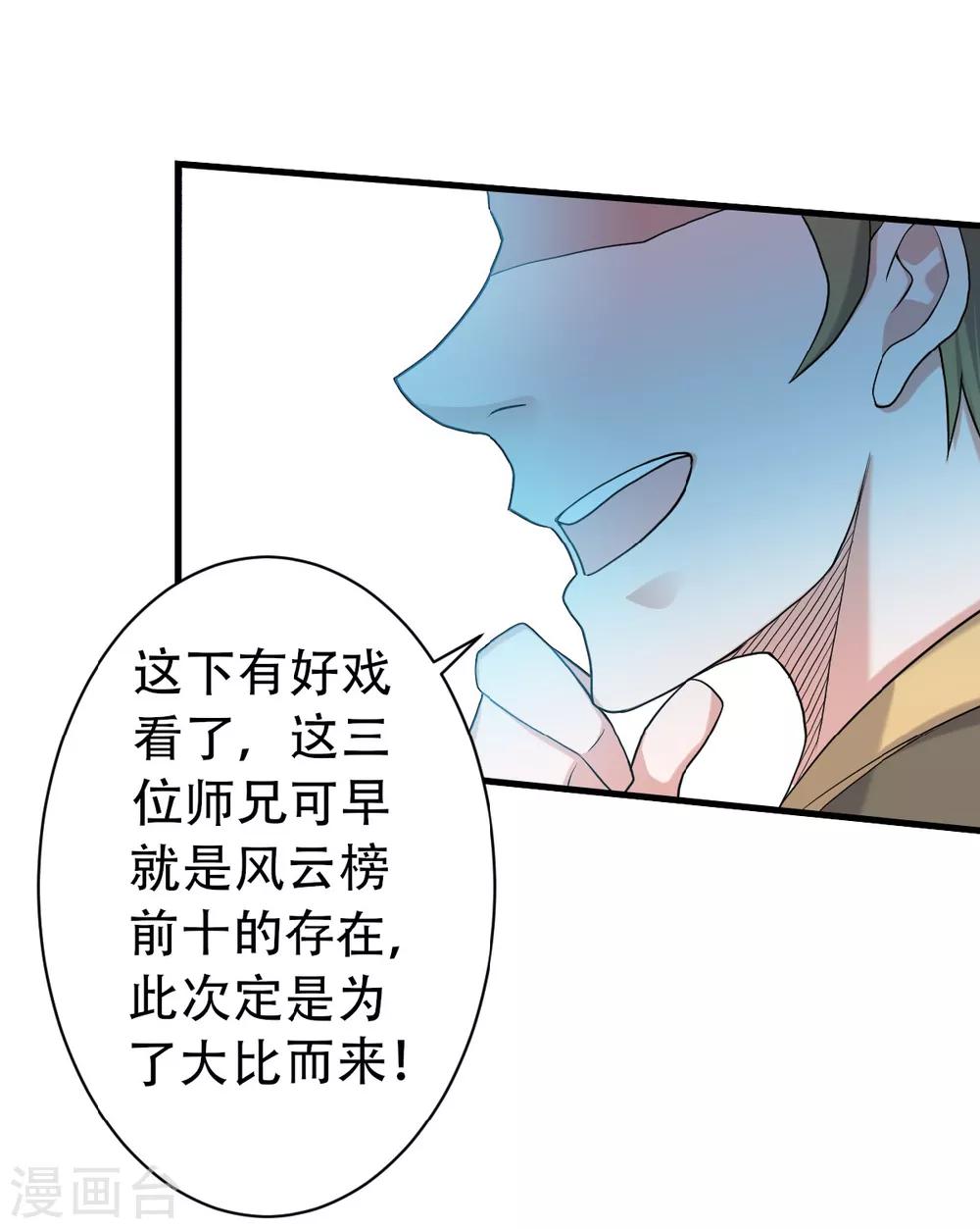 第41话 魁首之战，谁主沉浮(1/2)-第43话