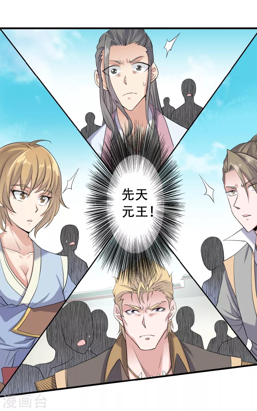 第41话 魁首之战，谁主沉浮(1/2)-第43话