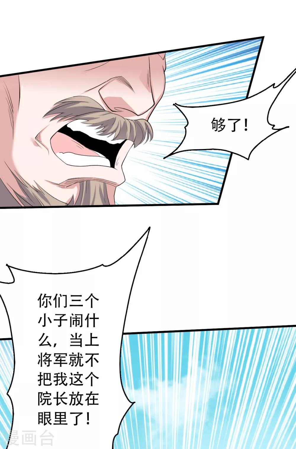 第41话 魁首之战，谁主沉浮(1/2)-第43话