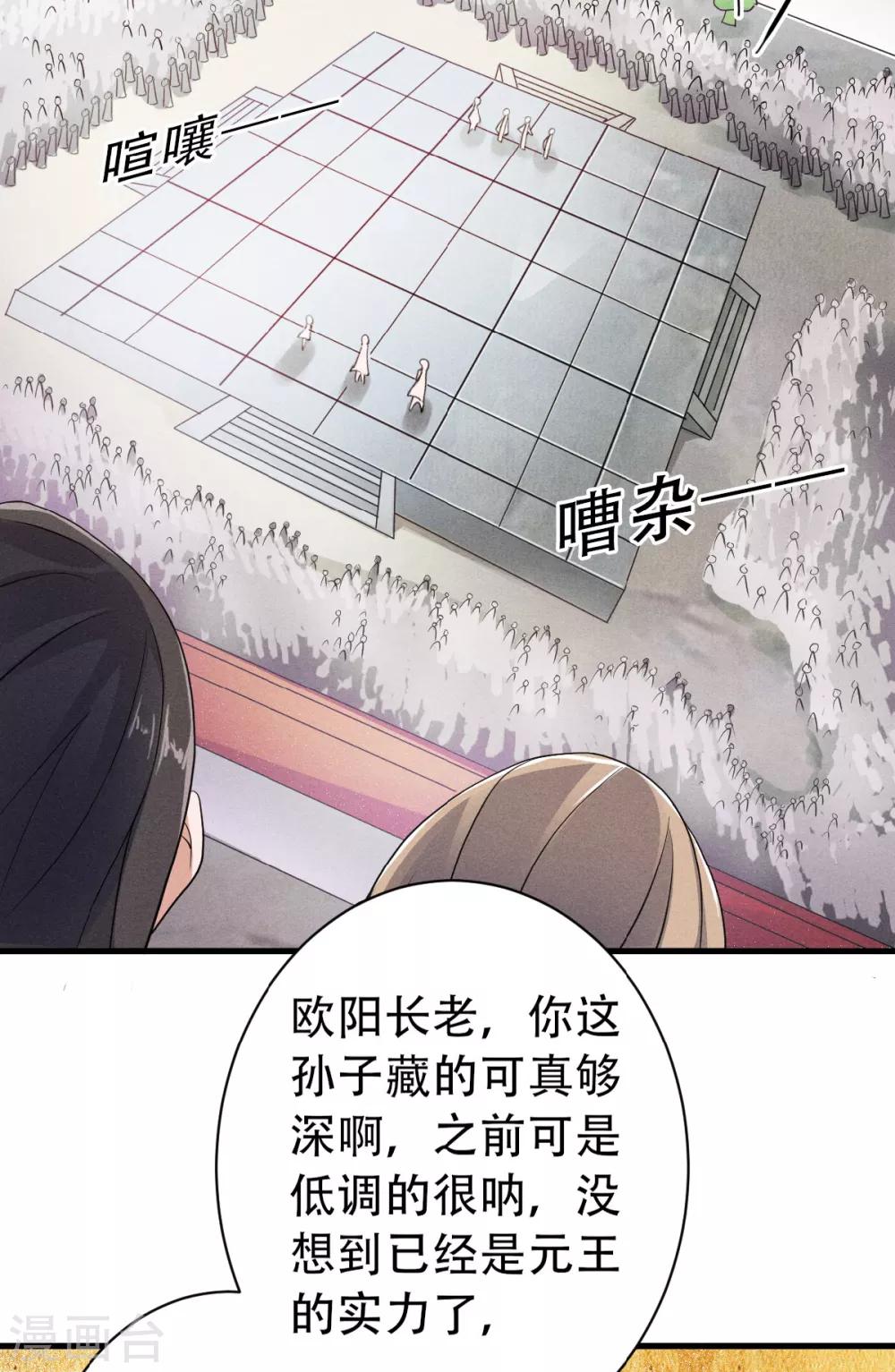 第41话 魁首之战，谁主沉浮(1/2)-第43话