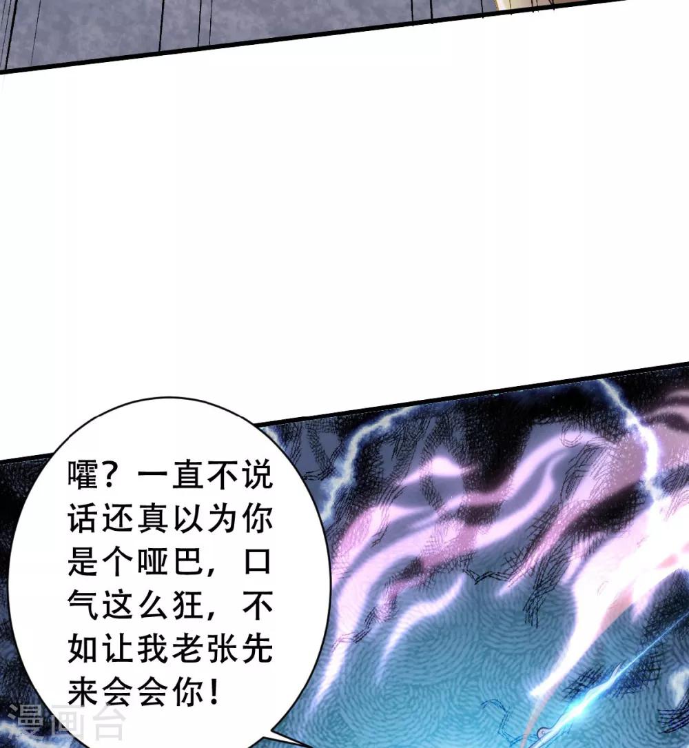 第41话 魁首之战，谁主沉浮(1/2)-第43话