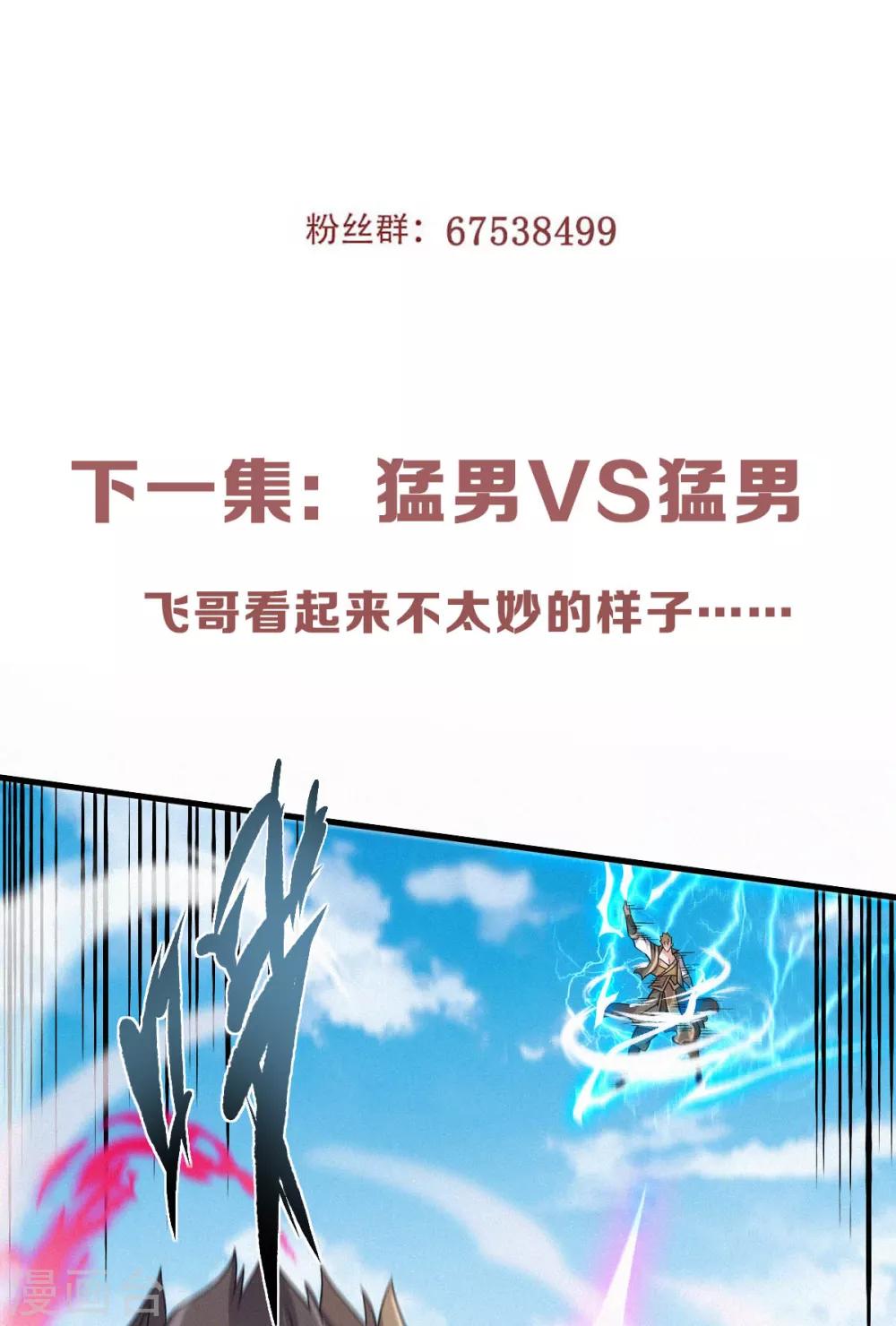 第41话 魁首之战，谁主沉浮(1/2)-第43话