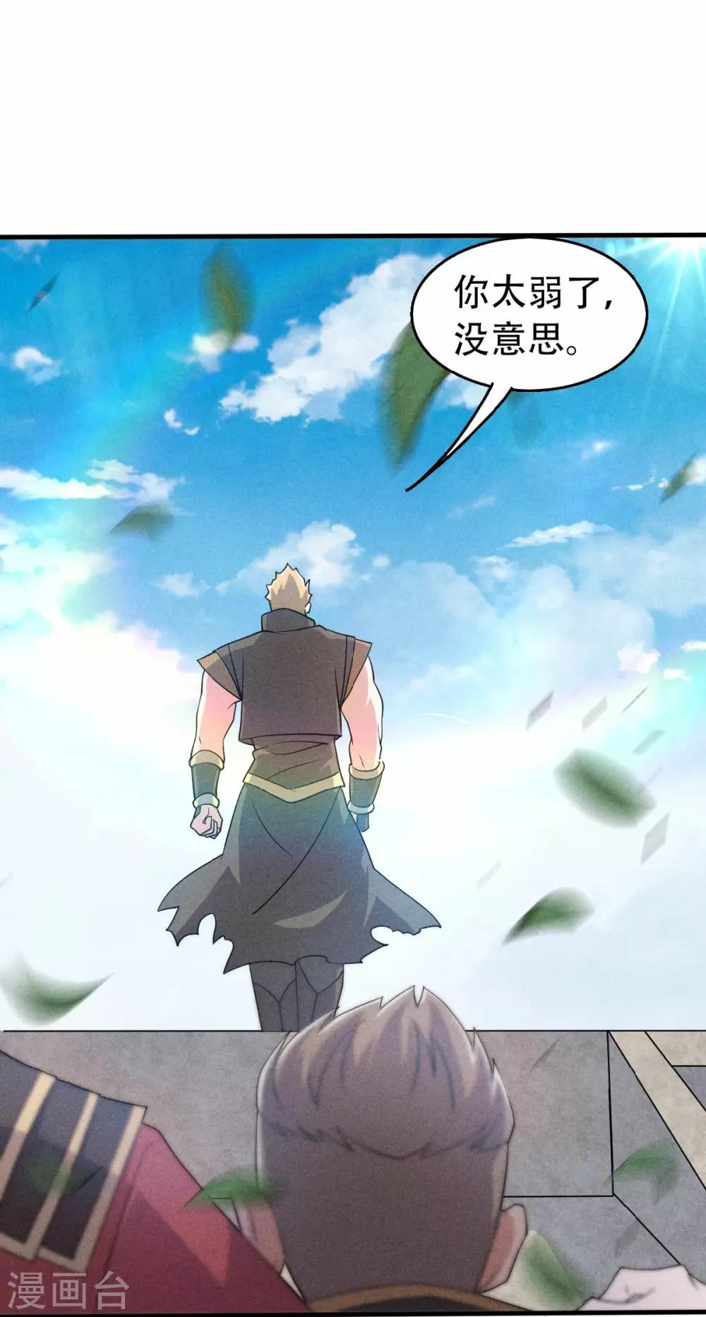 第43话 装逼怪大战骚话精-第45话