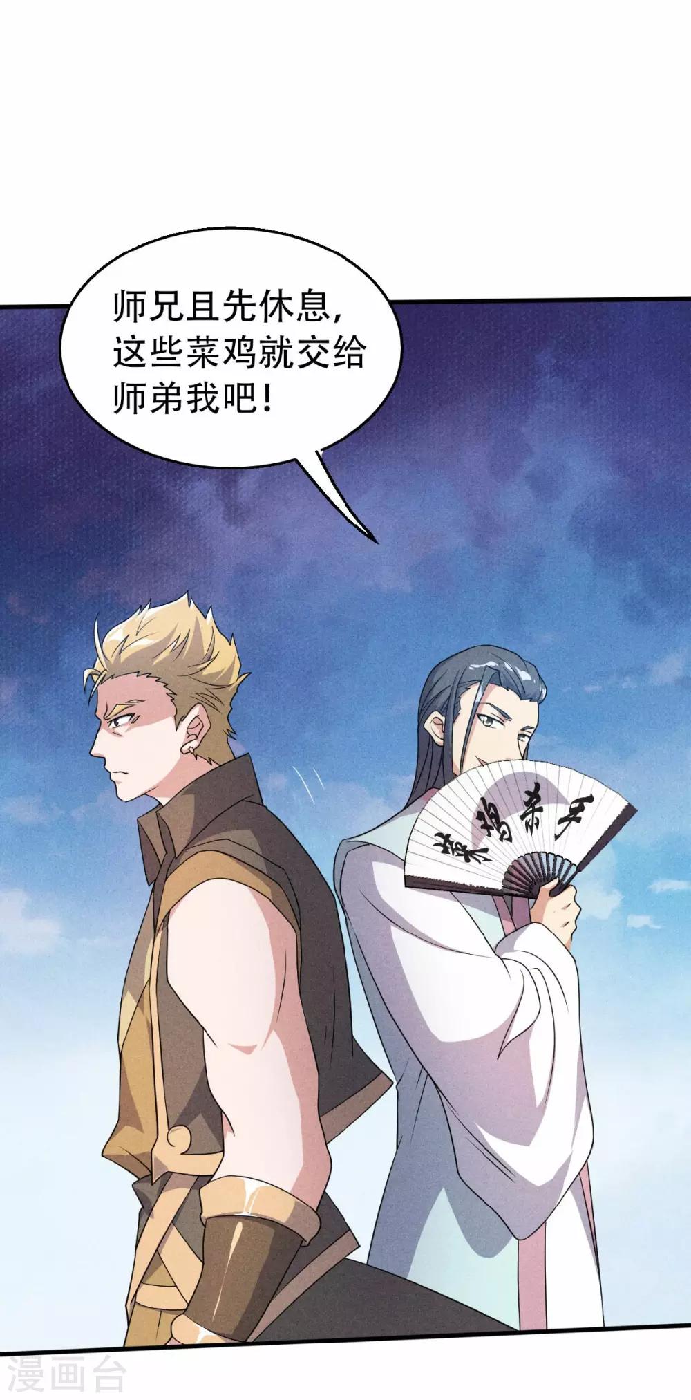 第43话 装逼怪大战骚话精-第45话
